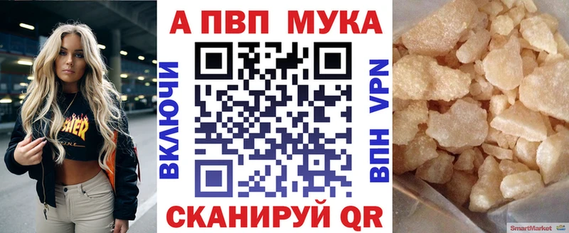 А ПВП VHQ  Купить закладки  Сафоново 