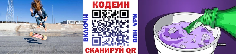 Купить закладки  Сафоново  Кодеиновый сироп Lean напиток Lean (лин) 