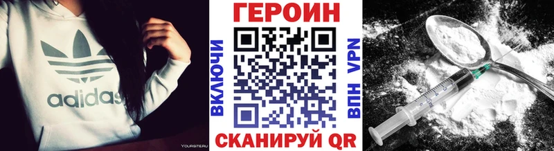 ГЕРОИН VHQ Купить закладки Сафоново