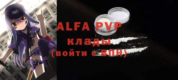 альфа пвп Богородицк