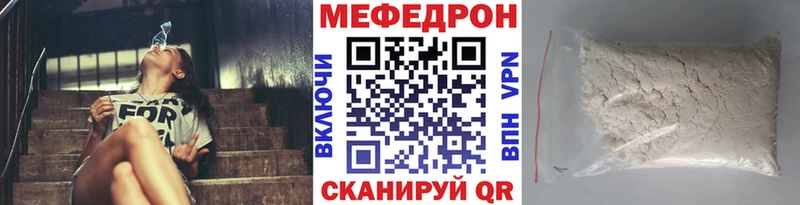 Меф мяу мяу кристаллы Сафоново