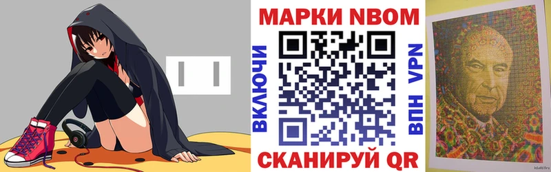 Марки NBOMe 1,5мг  Купить где  Сафоново 
