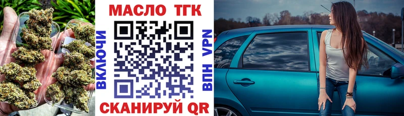 Купить  Сафоново  Дистиллят ТГК THC oil 